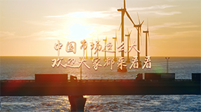 “中國市場這么大,歡迎大家都來看看”